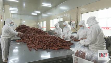 培育高成長深加工企業，驅動生態特色食品產業轉型升級