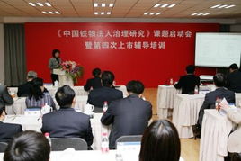 北京管理咨詢 中國首家企業管理咨詢股份公司的行業領航之路
